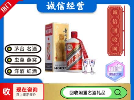 鱼峰区回收飞天茅台酒