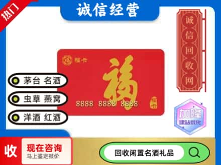 鱼峰区回收福卡