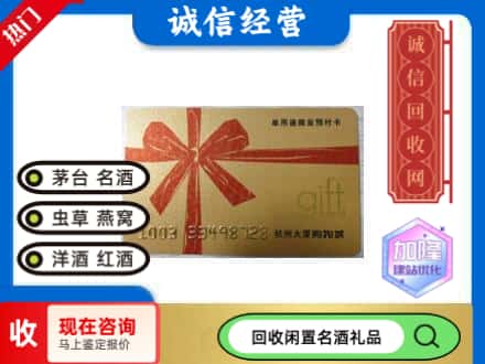 鱼峰区回收大厦卡