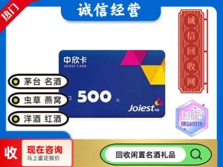 鱼峰区回收中欣卡