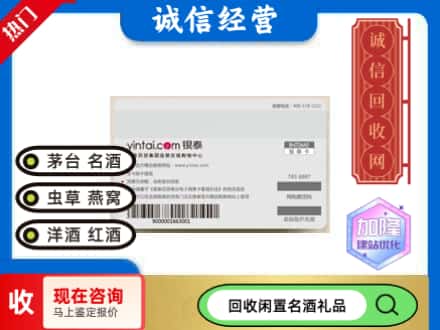 鱼峰区回收银泰购物卡